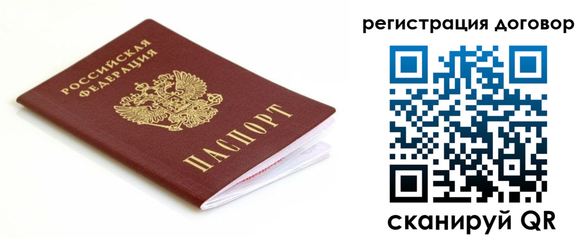 временная регистрация поиск в Аркадаке