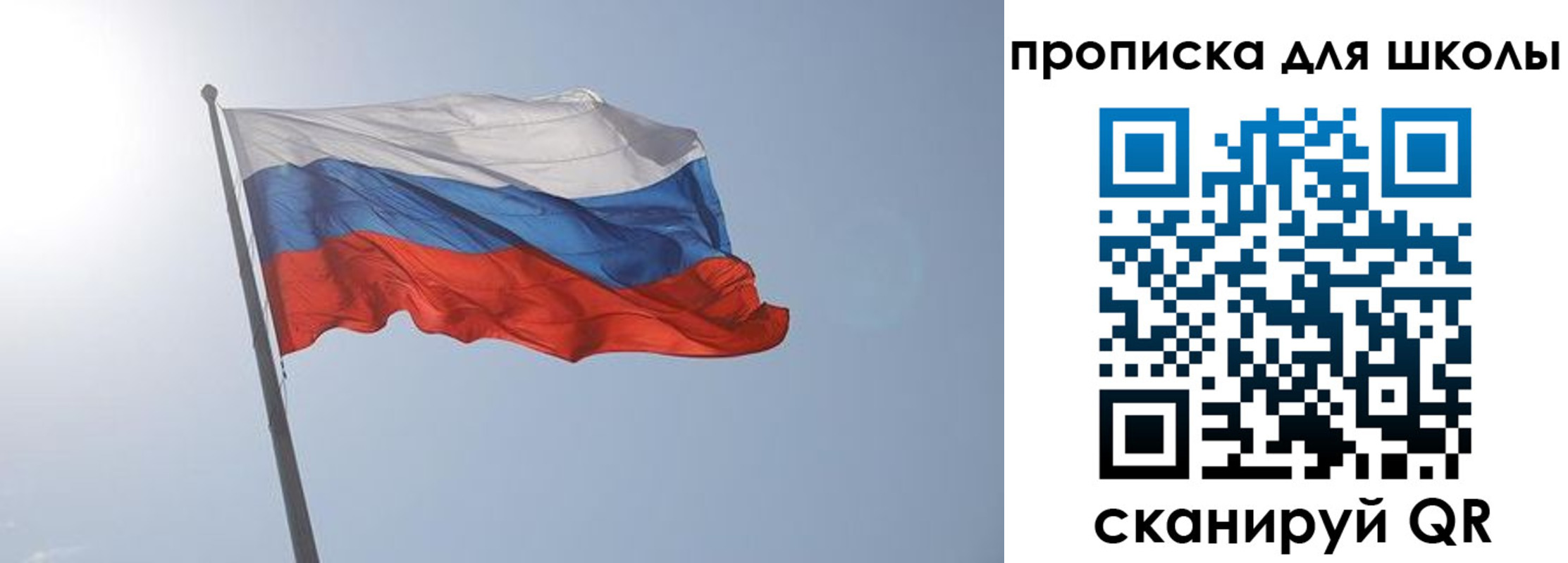 регистрация для школы в Аркадаке