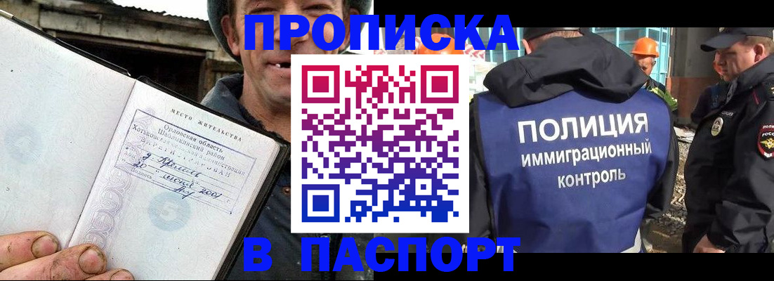 прописка паспорт в Аркадаке