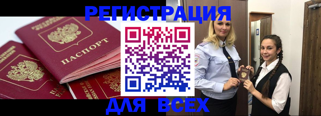 временная регистрация госуслуги в Аркадаке