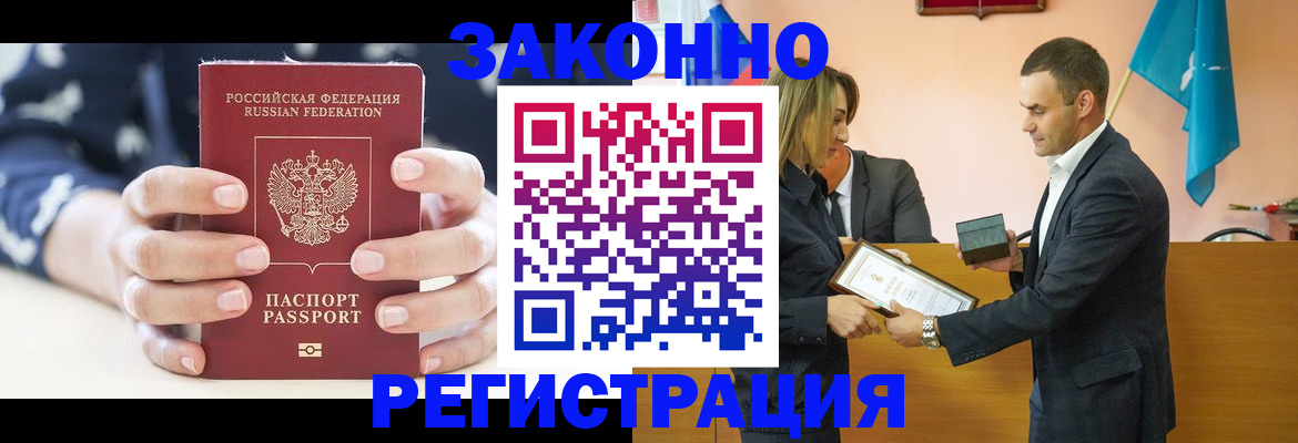 временная регистрация адрес в Аркадаке