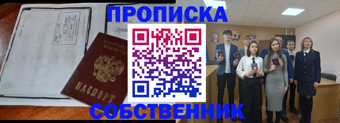 прописка законно в Аркадаке