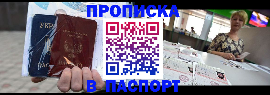 прописка законно в Аркадаке