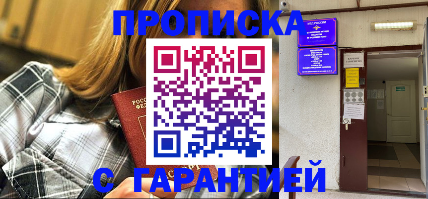 временная регистрация в Аркадаке