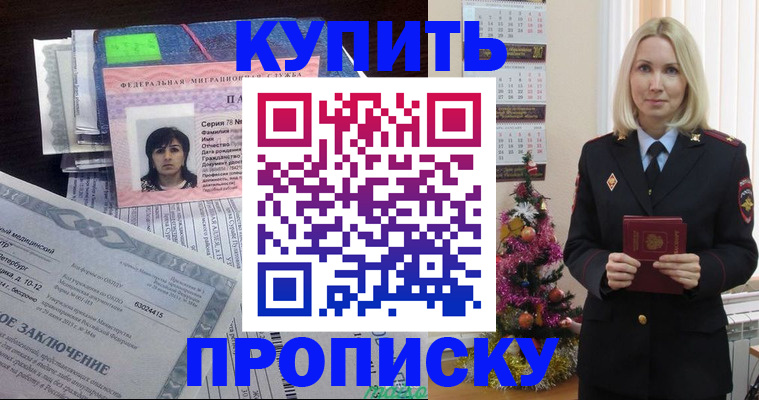 временная регистрация надежно в Аркадаке