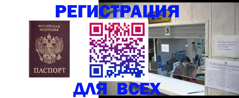 прописка 2025 в Аркадаке