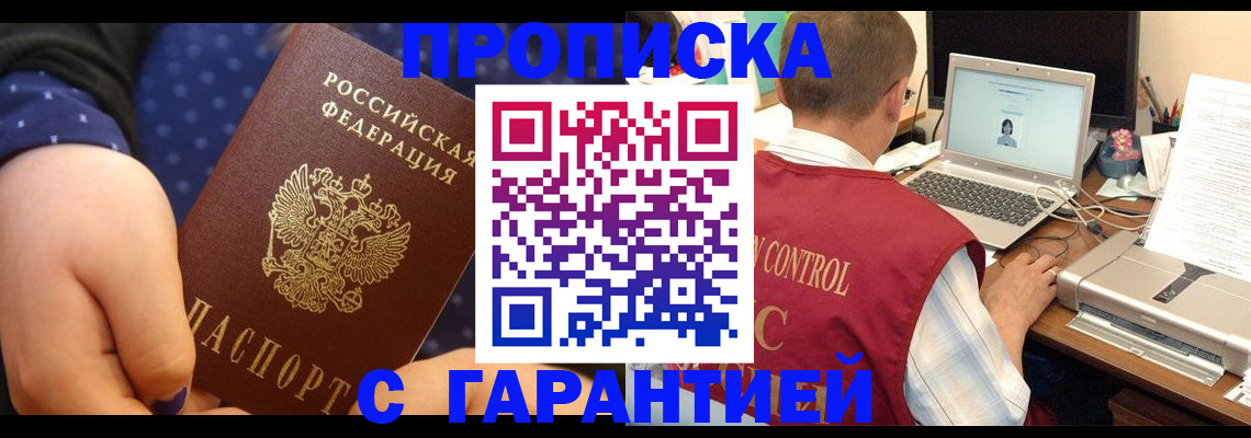 временная регистрация недорого в Аркадаке