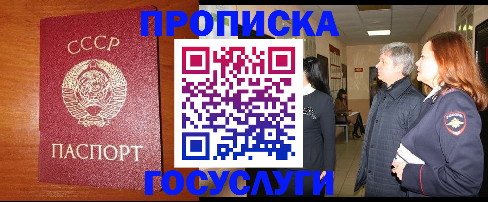 прописка иностранных граждан в Аркадаке